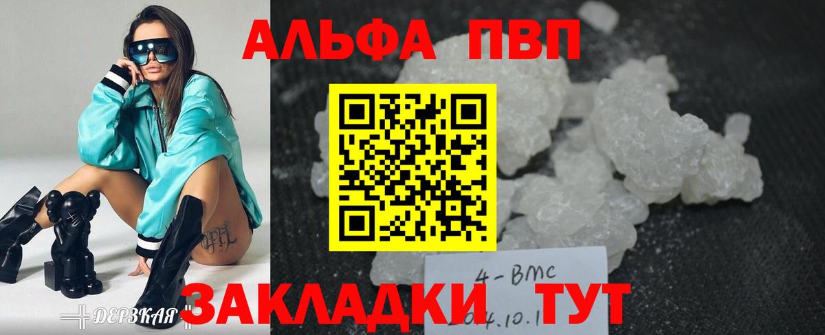A PVP Соль Воркута