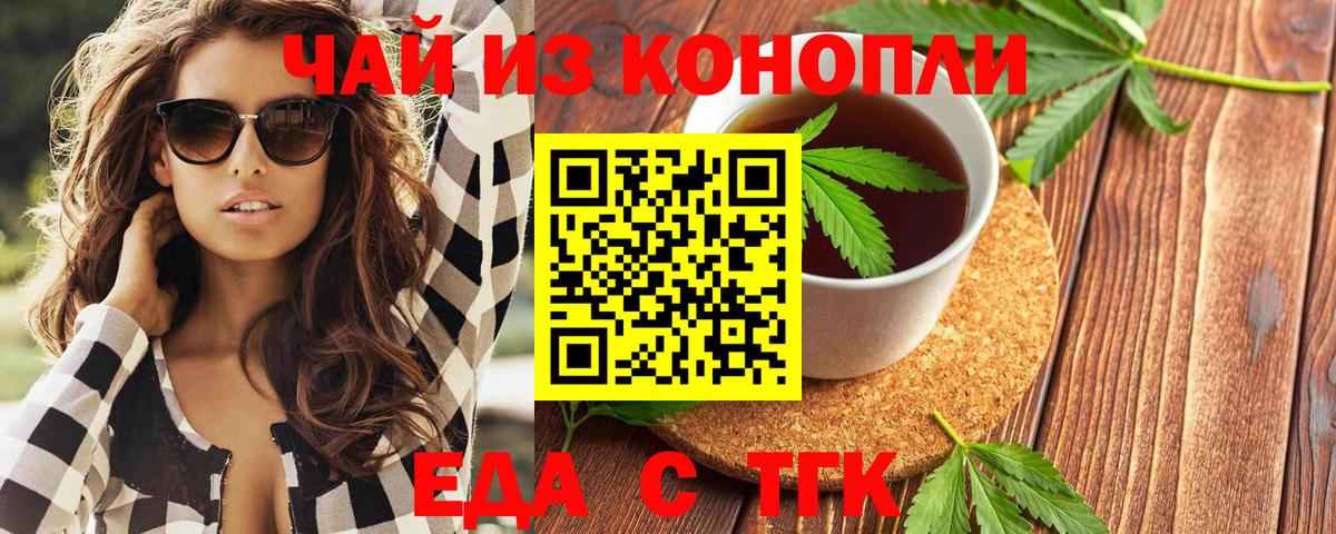 Cannafood конопля  Вход с VPN  Воркута 