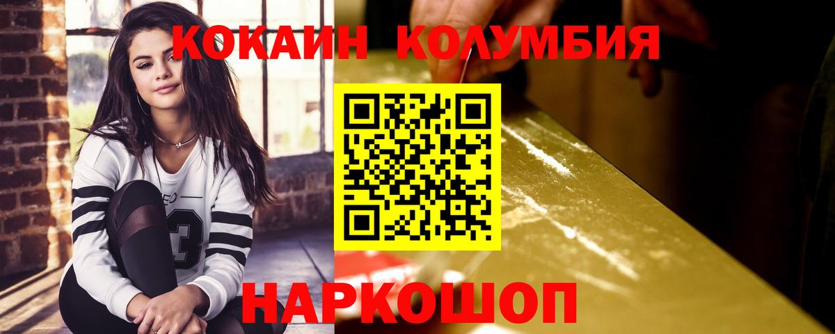 купить  цена  КОКАИН VHQ  Кокаин  Вход с VPN  Воркута  COCAIN 98% 