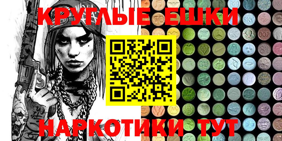 Экстази 280 MDMA  Экстази MDMA  Вход с VPN  Воркута 