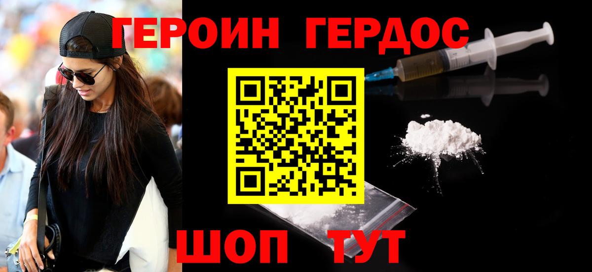 Героин белый  Героин  Воркута  Вход с VPN 