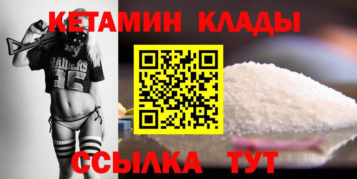 Кетамин VHQ  КЕТАМИН VHQ  Вход с VPN  Воркута 