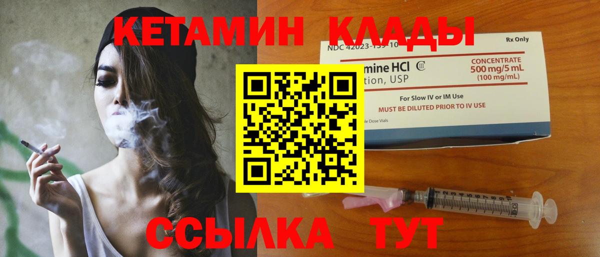 КЕТАМИН ketamine Воркута