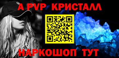 apvp Тула