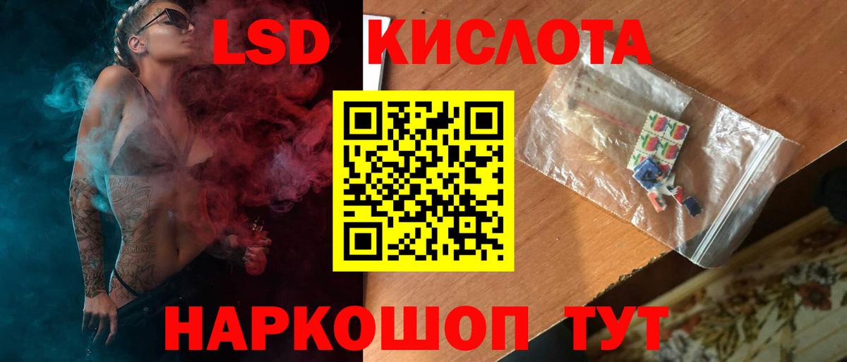 LSD-25 экстази ecstasy  Вход с VPN  Воркута  Лсд 25 экстази кислота 