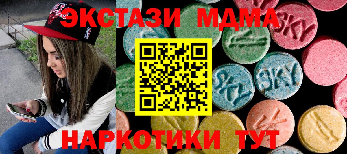 MDMA crystal  МДМА Molly  MDMA  Воркута  Вход с VPN 