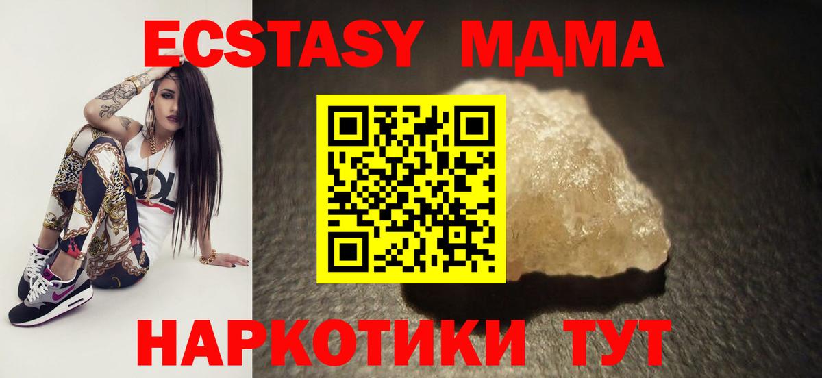MDMA Molly Воркута
