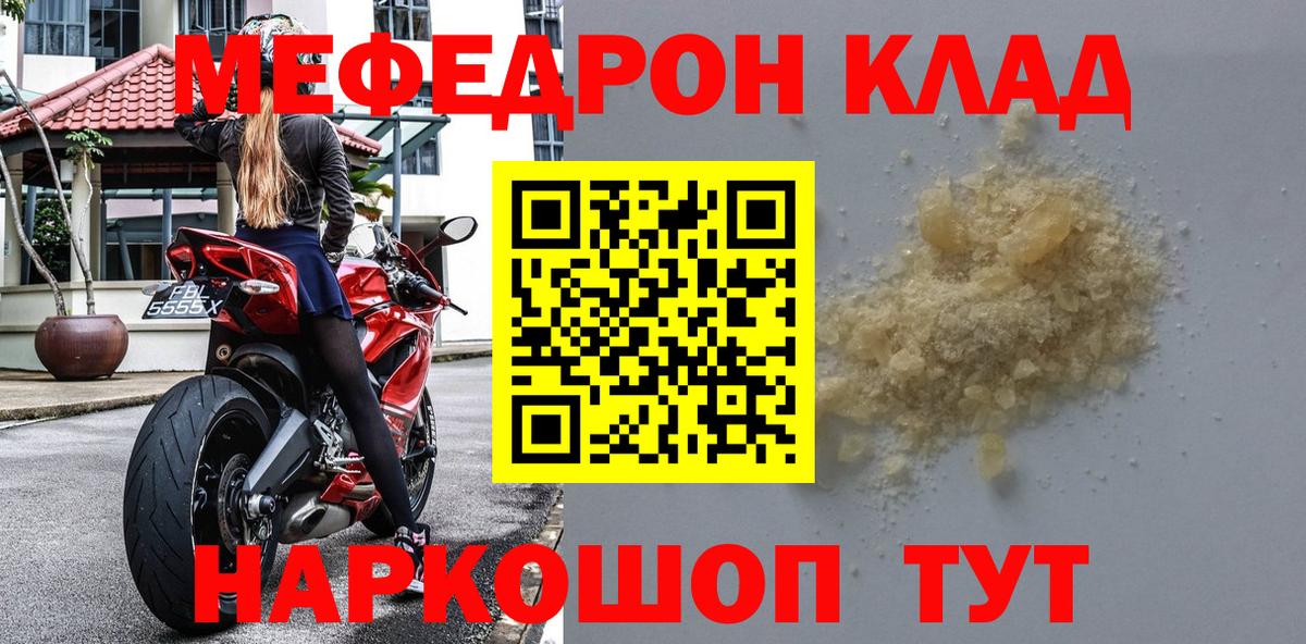Мефедрон Воркута