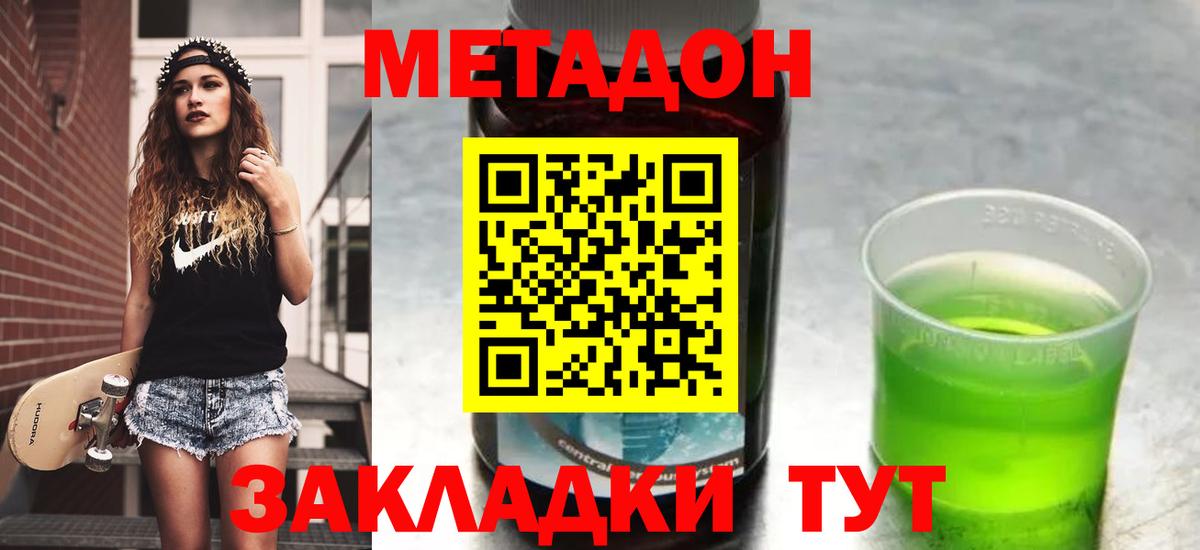 Метадон methadone  Вход с VPN  Воркута  МЕТАДОН кристалл 