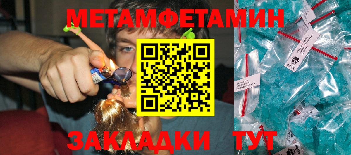 МЕТАМФЕТАМИН пудра Воркута