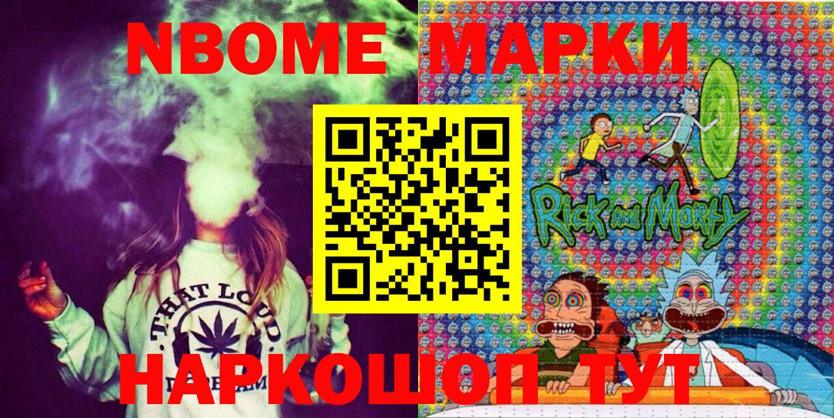 Марки NBOMe 1,5мг  Марки N-bome  Воркута  Вход с VPN 