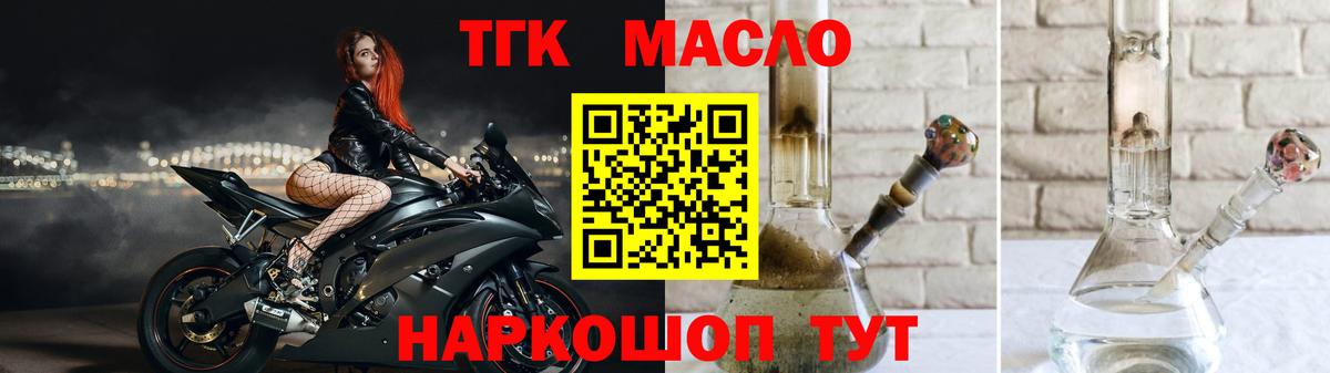 ОМГ ОМГ рабочий сайт  Дистиллят ТГК гашишное масло  Вход с VPN  Воркута  ТГК вейп с тгк 