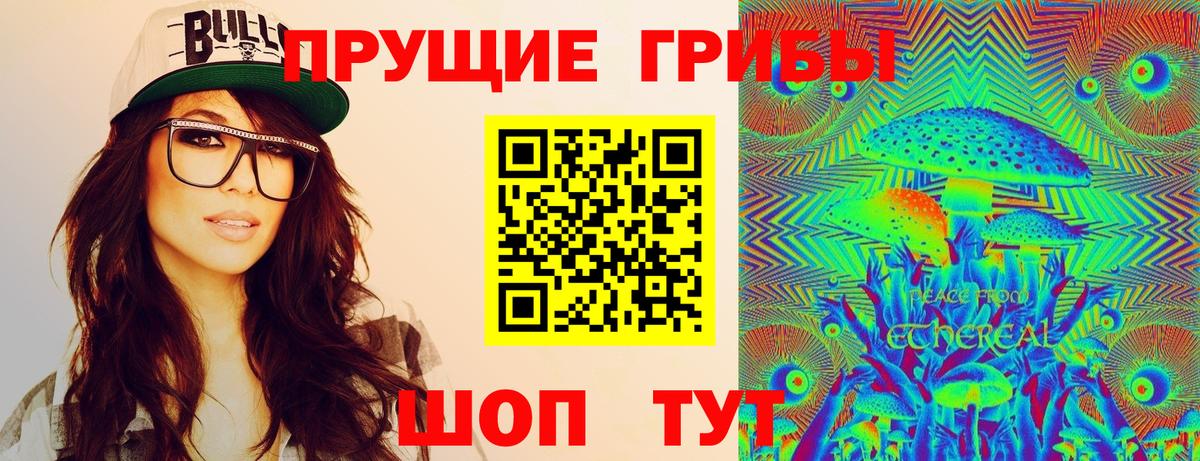сколько стоит  Псилоцибиновые грибы Magic Shrooms  Псилоцибиновые грибы мицелий  Вход с VPN  Воркута 